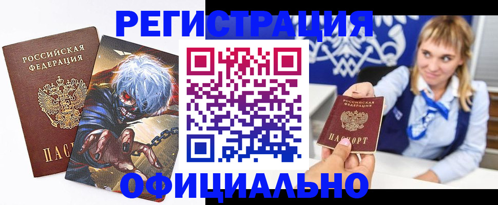прописка в квартире в Сарове