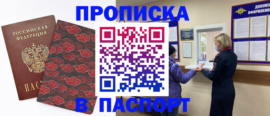 регистрация в Сарове