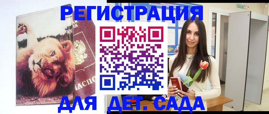 временная регистрация законно в Сарове