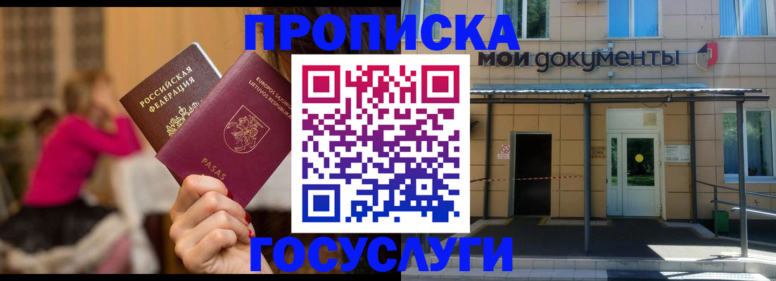 временная регистрация гарантия в Сарове