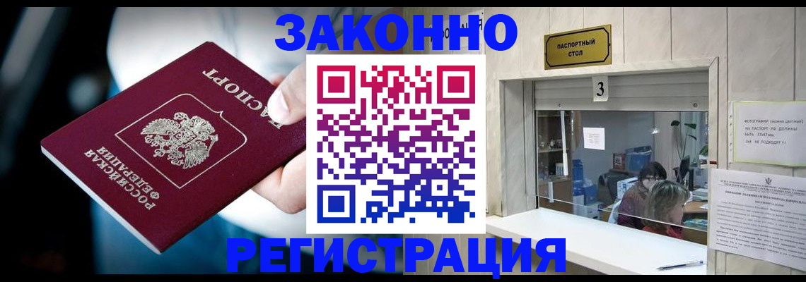 прописка поиск в Сарове