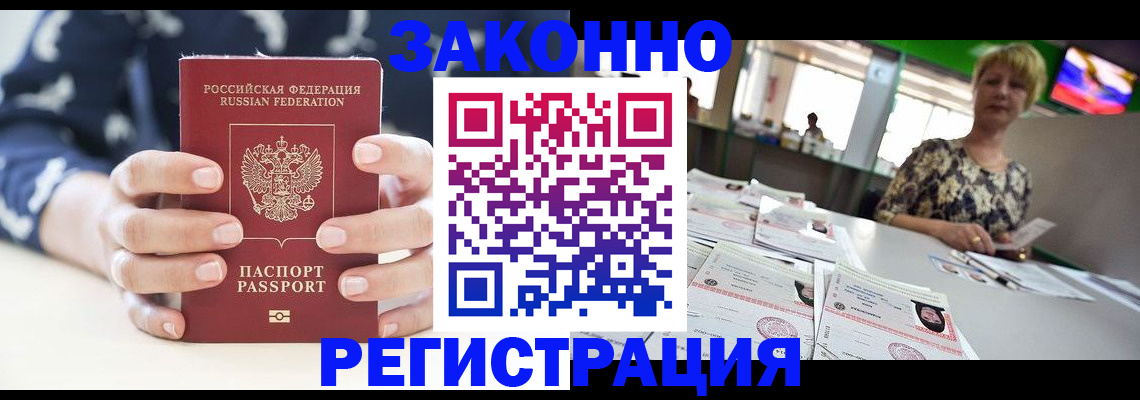 прописка ребенка в Сарове