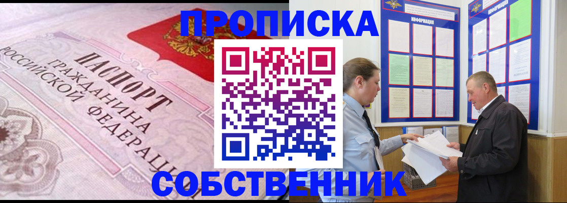 временная регистрация в квартире в Сарове