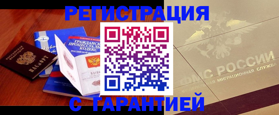 прописка поиск в Сарове