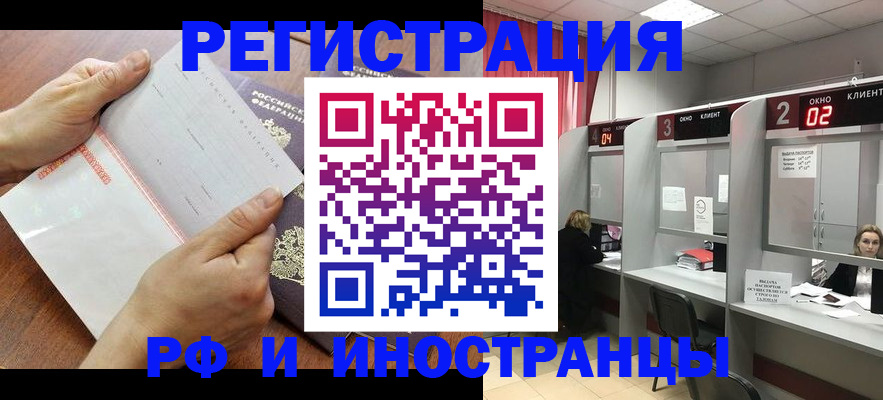временная регистрация госуслуги в Сарове